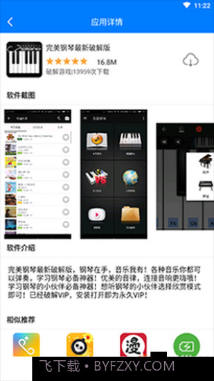 过客软件园1.33.apk截图2 过客软件园1.33.apk截图2