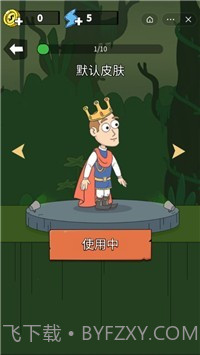 营救公主计划截图1 营救公主计划截图1