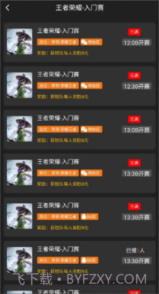 咚咚电竞截图2 咚咚电竞截图2