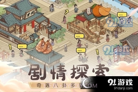 这城有良田手游免费版截图3