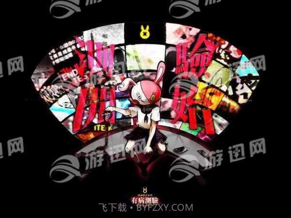 我满怀恶意的有病解谜截图4