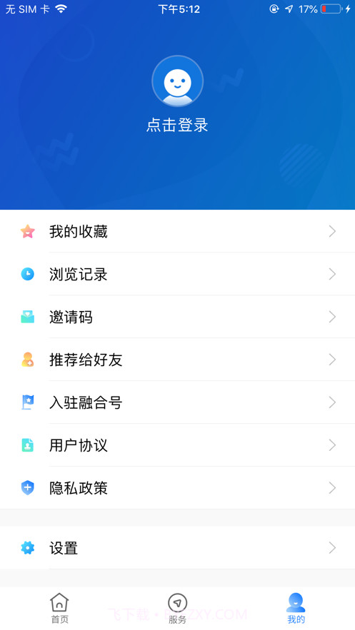 智慧眉山资讯截图3 智慧眉山资讯截图3