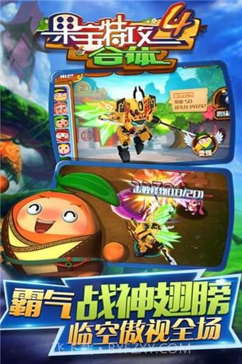 果宝特攻4机甲王截图3 果宝特攻4机甲王截图3