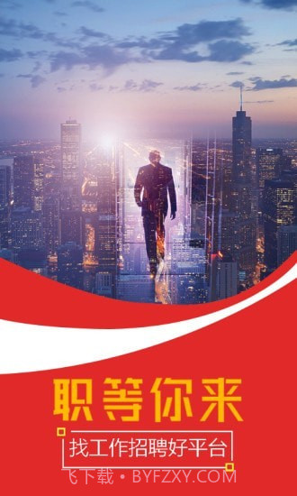 遵义人才网截图4 遵义人才网截图4