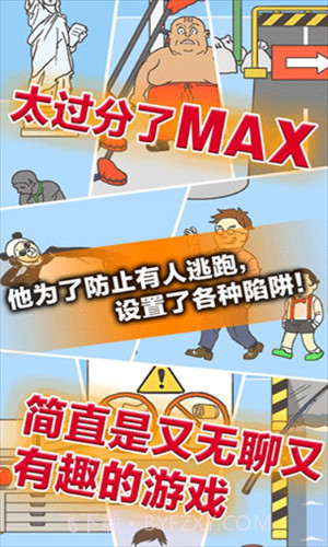 逃离公司3截图2