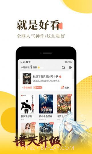 一米小说截图2 一米小说截图2