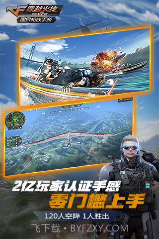 cf手游大逃杀截图4