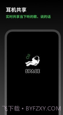 Space FM截图1 Space FM截图1