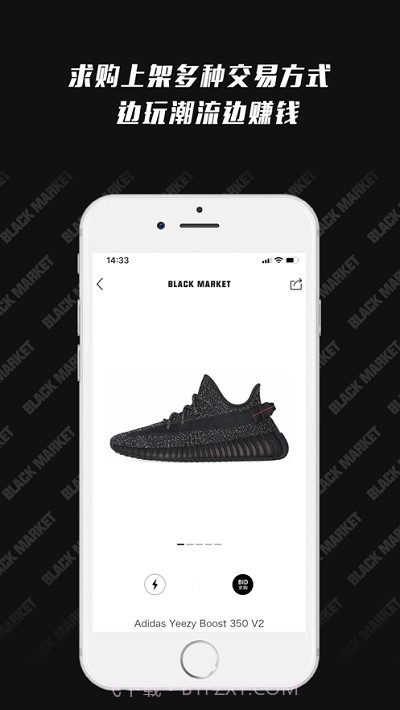 潮流黑市交易网站截图2 潮流黑市交易网站截图2