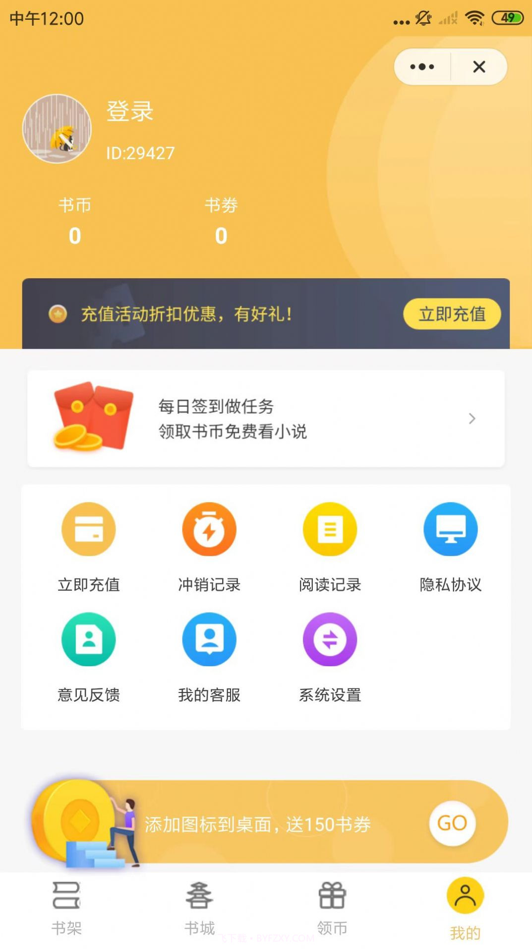 鸵鸟阅读截图1 鸵鸟阅读截图1