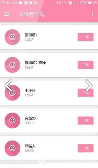 一个萌萌哒表情包(萌萌哒表情包图片)V1.1 安卓免费版截图2 一个萌萌哒表情包(萌萌哒表情包图片)V1.1 安卓免费版截图2