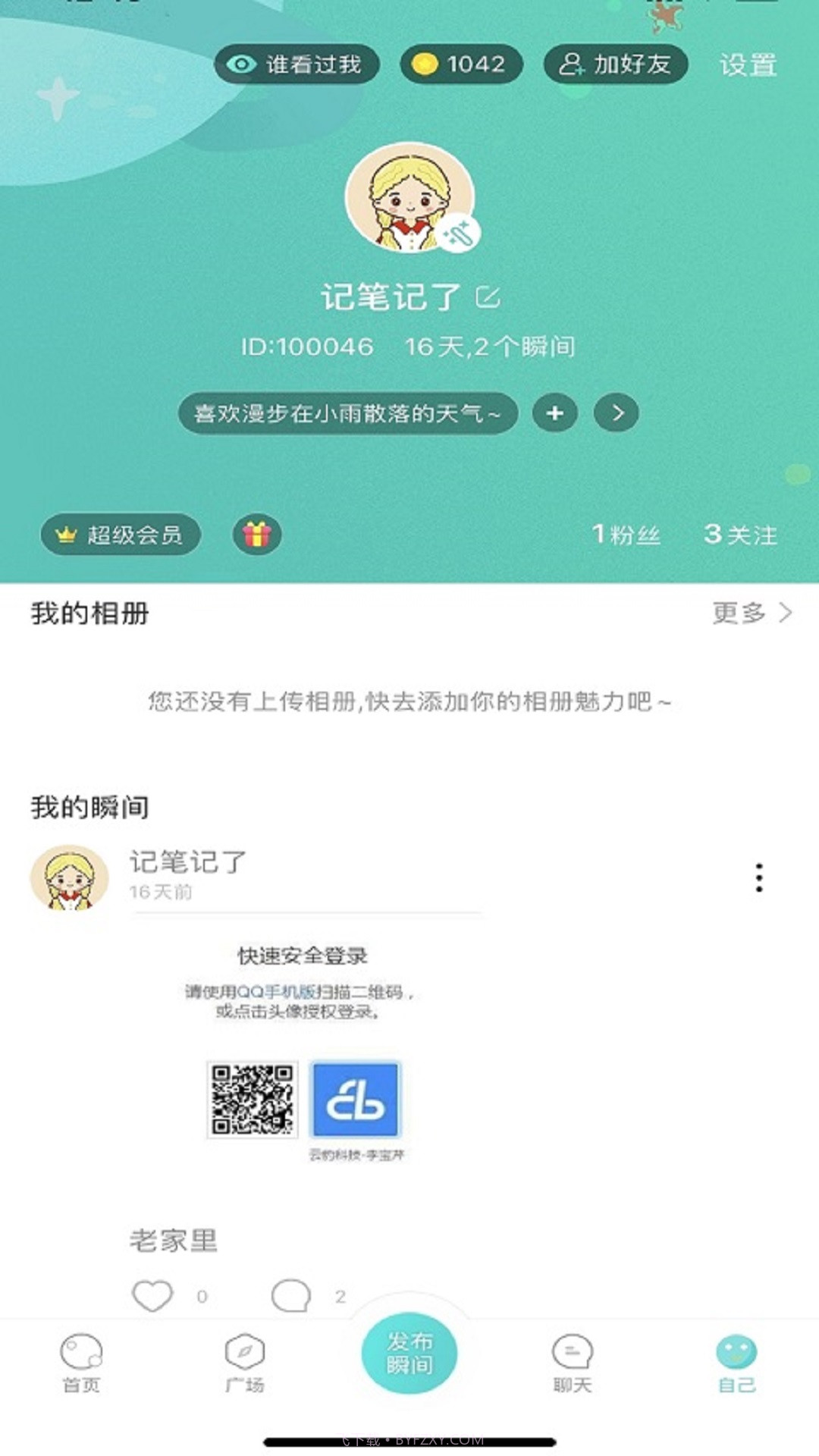 时遇交友平台截图2 时遇交友平台截图2