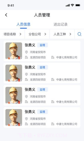 原筑云截图2 原筑云截图2