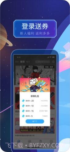养成漫画截图3 养成漫画截图3