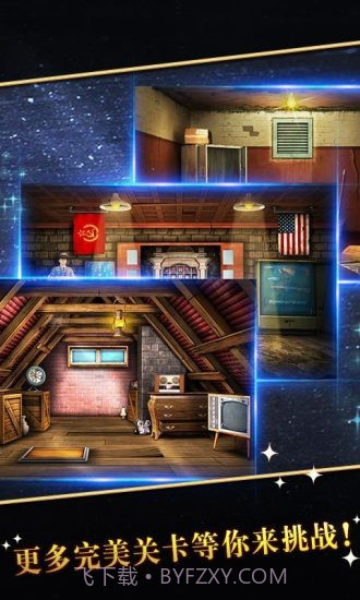 密室逃脱5截图1 密室逃脱5截图1