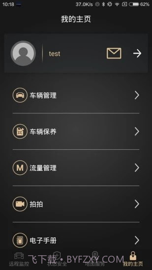 星途生活截图4 星途生活截图4
