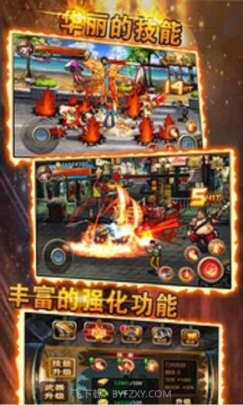 街机地下城-全民PK版截图3 街机地下城-全民PK版截图3