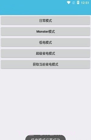 iqoo省电模式截图1