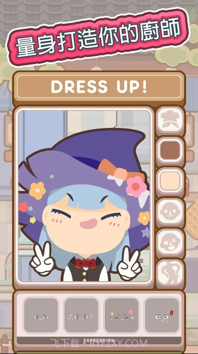 厨师太多了截图3