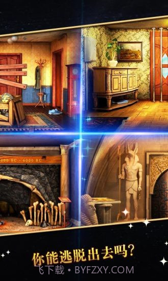 密室逃脱5截图2 密室逃脱5截图2