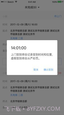自如搬家截图1 自如搬家截图1
