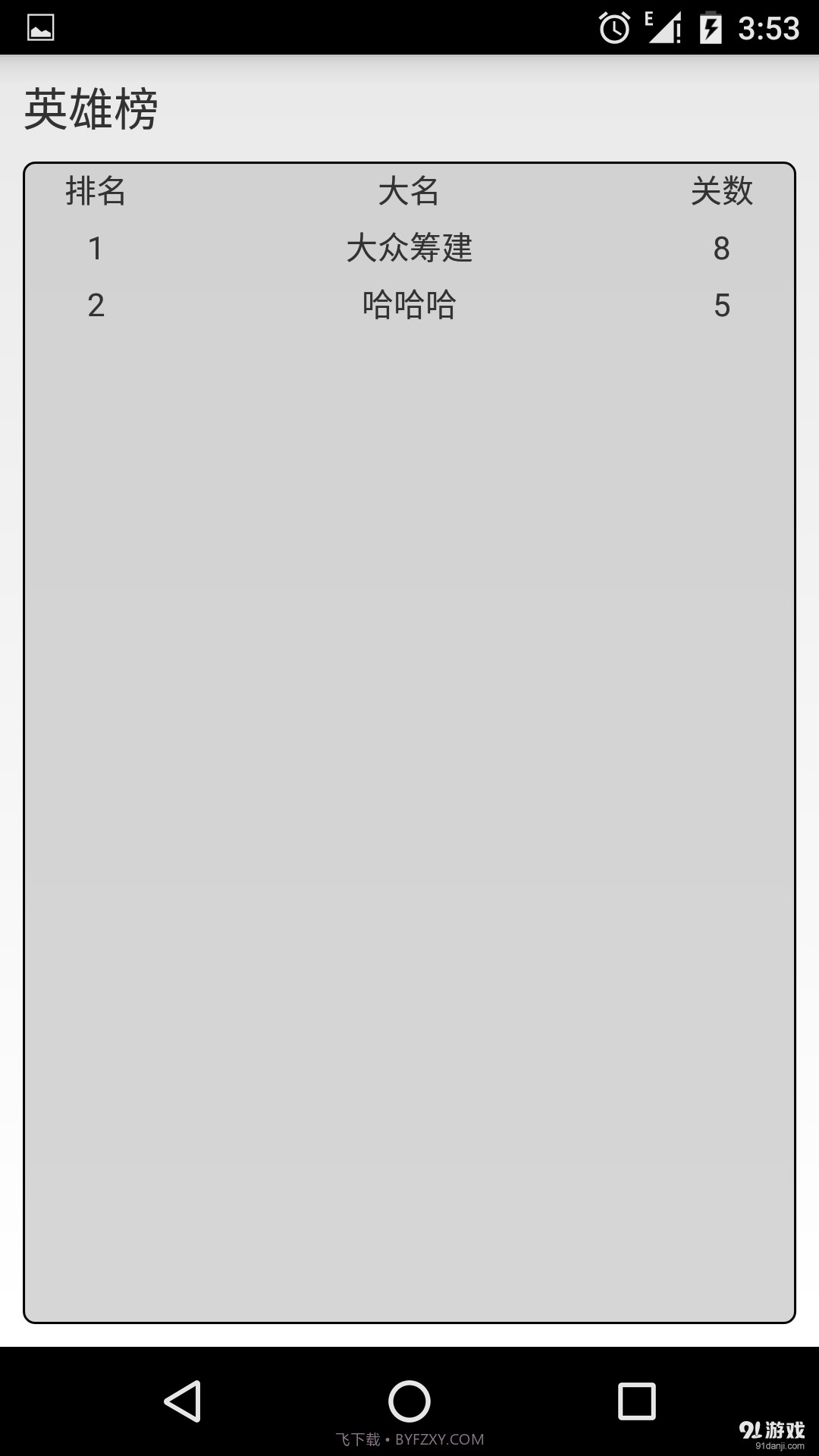 方块找不同截图2 方块找不同截图2