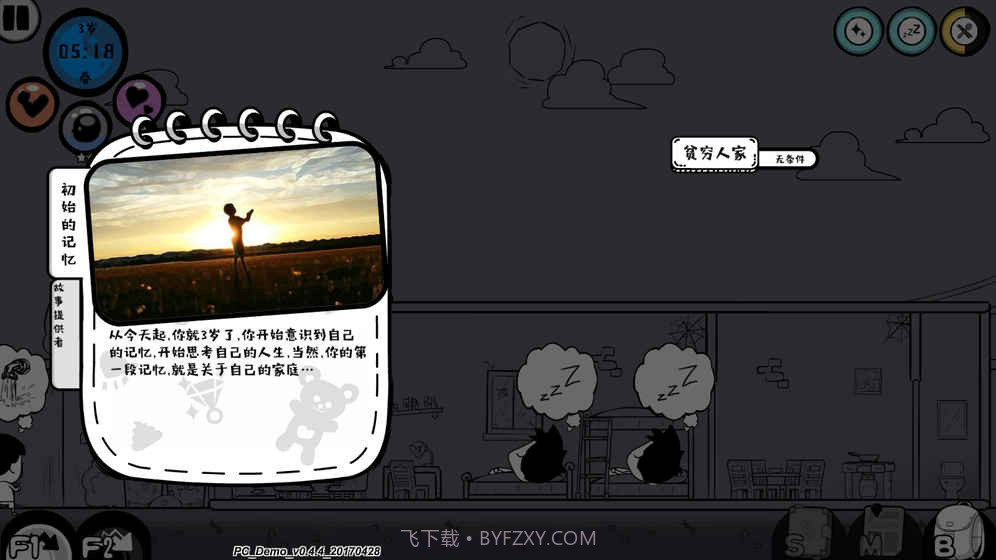 众生最新版v1.0截图2