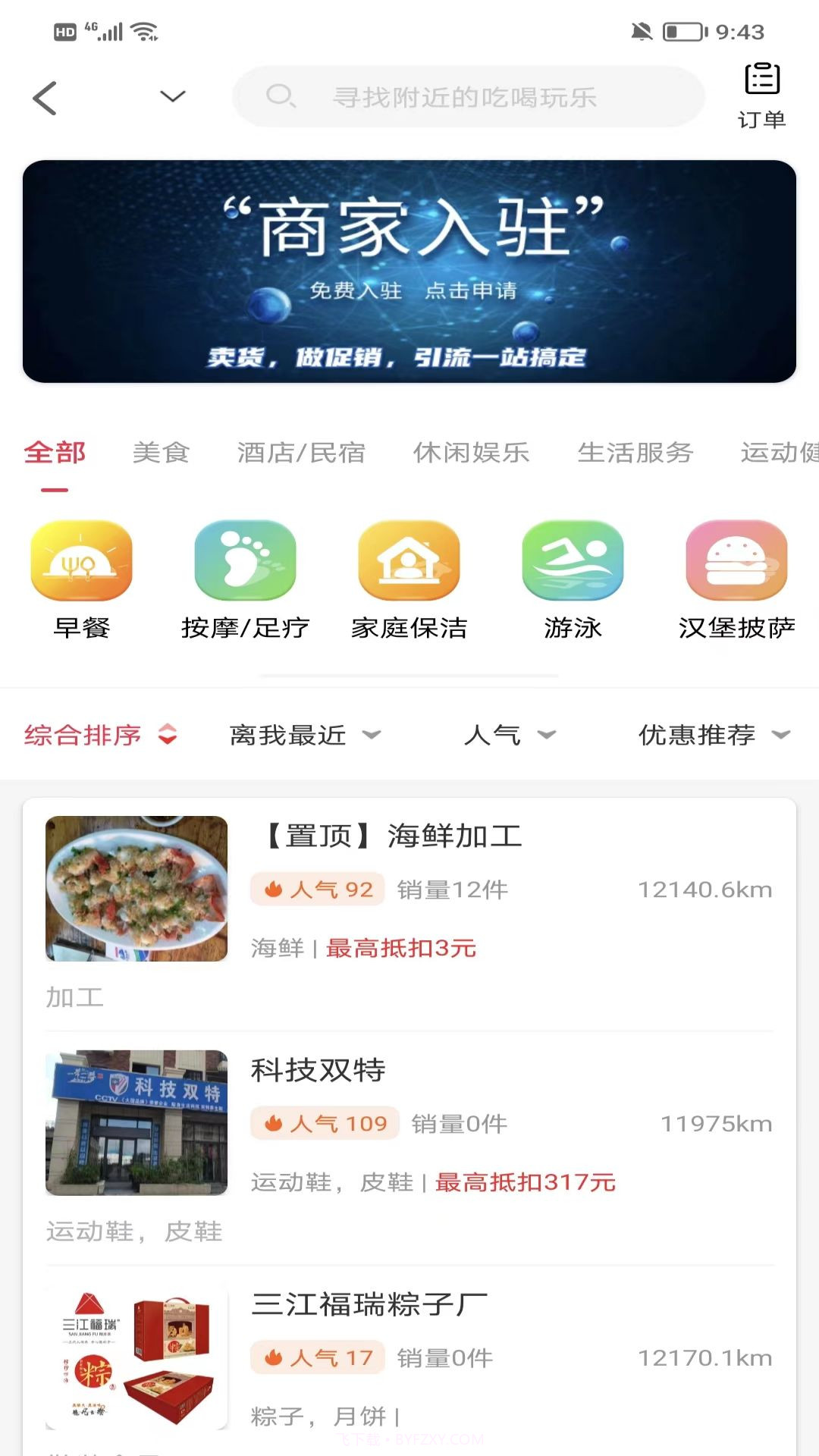 淘多猫快省截图1