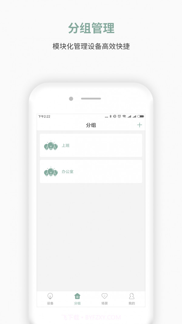 YOMOlight截图2 YOMOlight截图2
