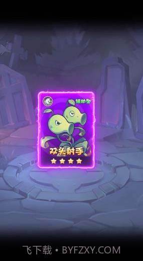 僵尸总动员卡牌截图3