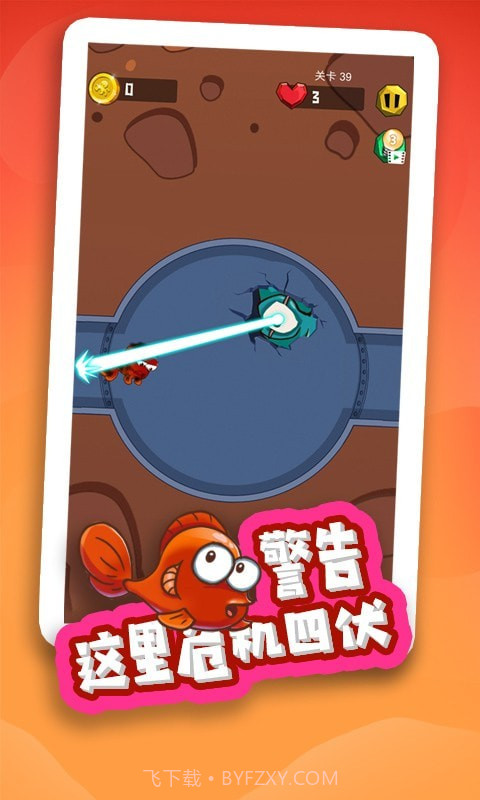 鱼的一百种死法截图1 鱼的一百种死法截图1