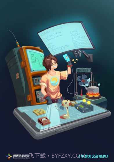 电是怎么形成的游戏截图2 电是怎么形成的游戏截图2