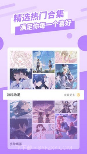 动感墙纸官方截图1 动感墙纸官方截图1