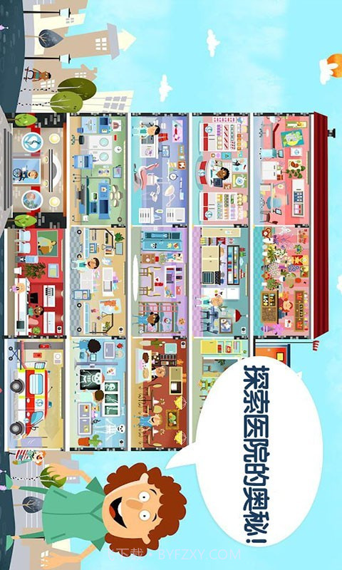 我的超级医生截图2 我的超级医生截图2