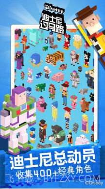 迪士尼过马路截图3