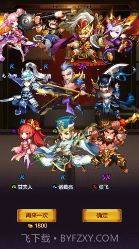阴阳三国志截图2 阴阳三国志截图2