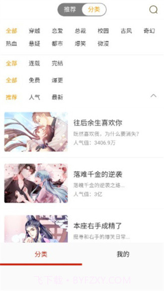 柚子漫画免费版截图1