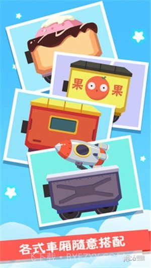 火车设计师手机版截图2 火车设计师手机版截图2
