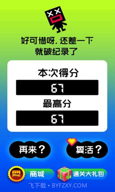 疯狂楼梯截图4 疯狂楼梯截图4