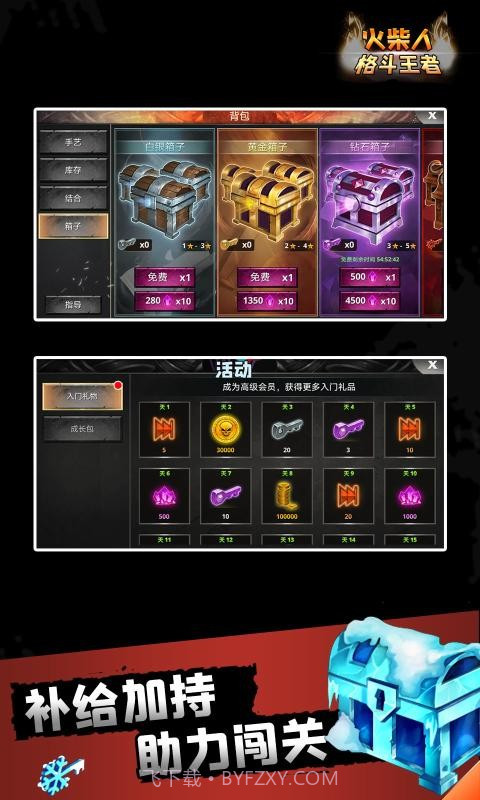 火柴人格斗王者截图3 火柴人格斗王者截图3