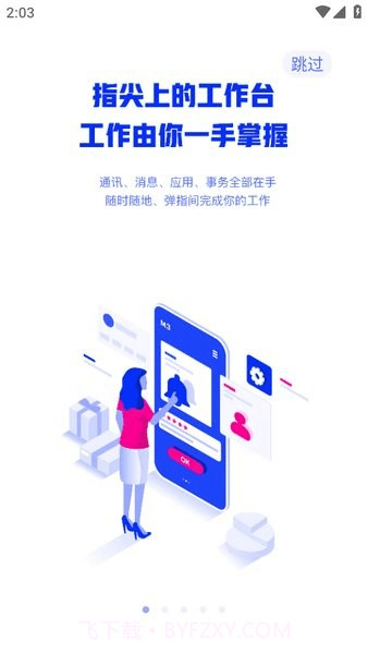 中国建筑oa办公平台截图1 中国建筑oa办公平台截图1