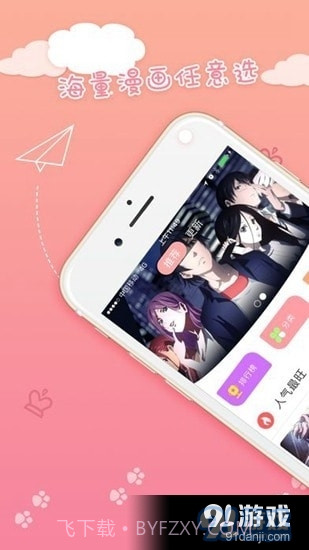 抖手韩漫在线免费观看截图2 抖手韩漫在线免费观看截图2