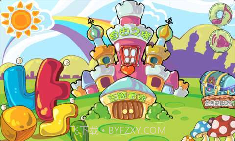 积木搭搭搭截图1