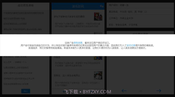 假如我是人工智能截图1 假如我是人工智能截图1