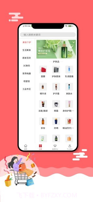 悟空优品截图3 悟空优品截图3