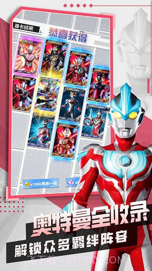 奥特曼抽卡王2截图2 奥特曼抽卡王2截图2