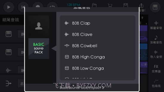 电音制作截图1 电音制作截图1