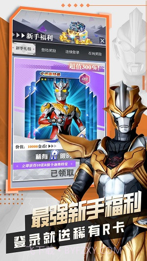 奥特曼抽卡王2截图3 奥特曼抽卡王2截图3