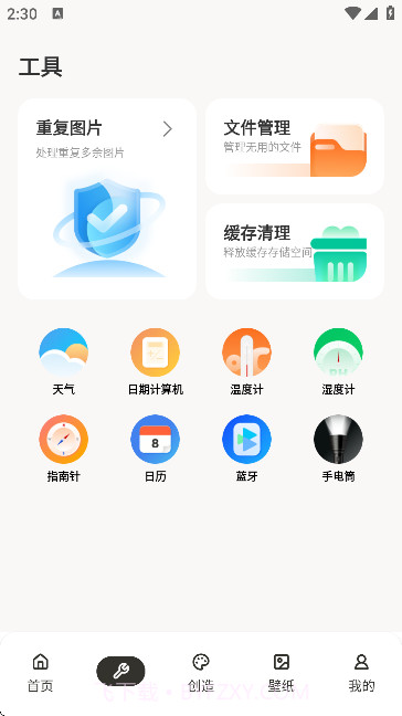 ManusForge免费正版截图3