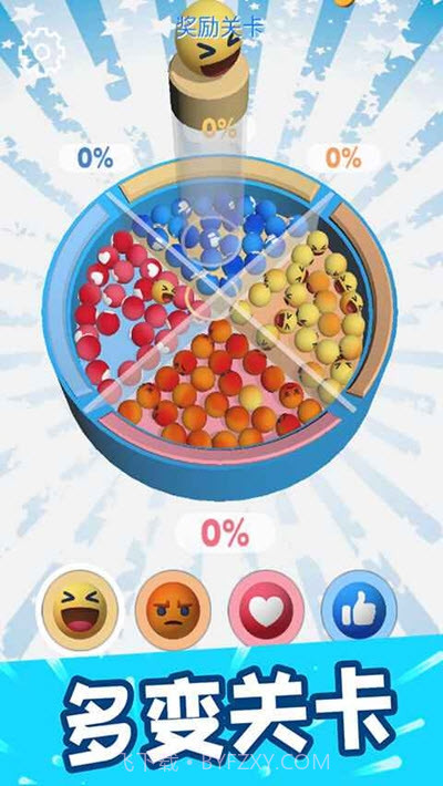 整球划一截图2 整球划一截图2